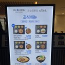 [부산/김해] 김해공항 국제선 &#39;풍경마루&#39; 식당 메뉴, 김해공항 내 식당 후기 &#39;소담반상/호호카츠&#39;