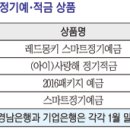 흩어진 계좌 합치면 금리는 쑥쑥~ 관리는 꼼꼼~ 이미지