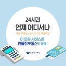 한울무선통신 이미지