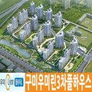 우미3차아파트 이미지