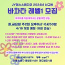 노원댄스스포츠학원 이미지