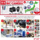 [여행정보] 일본 빅카메라(BIC CAMERA) 할인쿠폰 ! 이미지