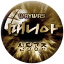 헤이웨이