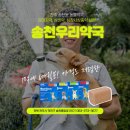 송천우리약국 이미지