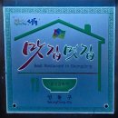 춘원식당 | 최현석 식당 [중앙감속기 성수]에서는 이걸 꼭 먹자