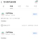 민사랑치과의원 이미지