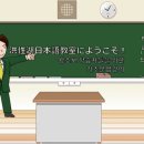 일본어 기초교실 이미지