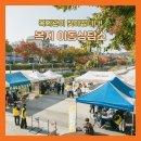 송파종합사회복지관 | 복지관이 찾아갑니다! 마을에서 함께한 복지 이야기2025 송파종합사회복지관 복지 이동상담소