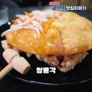 씨유루원SK뷰점 | [내돈내산] 루원시티 중식 맛집 ‘쌍룡각’ 오픈 이벤트 대박 할인 후기 🍜🥢