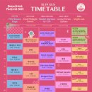 뽑기요기요 | 2025 그랜드 민트 페스티벌 2일차 관람 후기 (2025 grand mint festival)