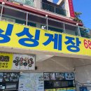 대명성짬뽕 다이닝코드
