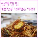 족발이랑아구 이미지