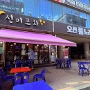 선미포차 이미지