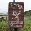 평화누리자전거길 7코스 이미지