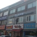 서울정인한의원 이미지