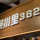 읍천리382 군산수송점 이미지