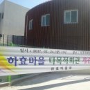 하효경로당 이미지