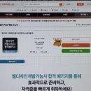 레이어웹 | 웹디자인기능사실기 딱 3주 준비해서 합격하기!