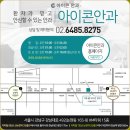 아이콘안과의원 이미지