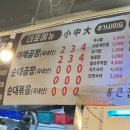 통큰곱창분당판교