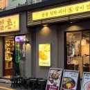 [공지] [동행 모임 후기] 퇴근이 끝나고 난 뒤