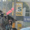 혜원주유소 이미지