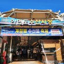 태안현대서비스 | 태안 가볼만한 곳 안면도수산시장