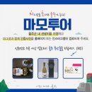 (주)영남알프스레져 | 울주 여행 마모투어♡ 랜드마크 둘러보고 마그넷 10개 모으기