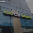 CU편의점 이미지