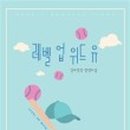 위드레벨업