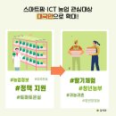 팜스마트 이미지