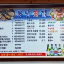 노량민박 이미지