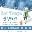 2014.12.13(토)19:30~ 토요밀롱가 `바탱고` 반짝반짝 블링데이!! 반짝이 의상 입장시 1드링크 서비스!! 돌아온 어린왕자 와 함께~ 이미지