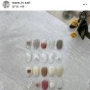 룸인네일(room in nail) 네이버블로그