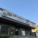 가야 외할머니 이미지