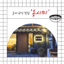 옹시미 | 홍대 한식 맛집 옹시미 옹심이메밀칼국수 내돈내산 솔직 후기