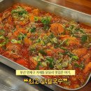 거제역 5번출구 앞 | [부산 | 연제] 거제동 거제역 맛집 ❝최고닭칼국수❞ 닭도리탕 솔직 후기