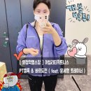 가마골보쌈삼겹 | [ 주간일기 ] 화정역헬스장 어빌리티 휘트니스 PT등록 바디프로필 도전 ( feat. 윤세형 트레이너 )