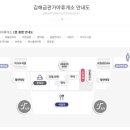 두성유통김해휴게소