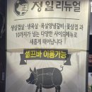 정일식육식당 이미지