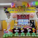 채운초등학교병설유치원 이미지