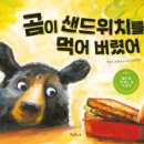 그,샌드위치