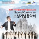 시립합창단 공연 이미지