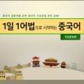 1일 1어법으로 시작하는 중국어 - 기초문법편 step2 이미지