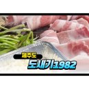 도새기1982 이미지