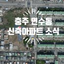 동충주공인중개사사무소 이미지