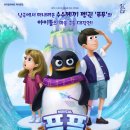 어린이 뮤지컬 <푸푸> 이미지