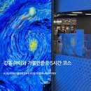더몰앤몰 | 강동 아이와 가볼만한곳 5시간 코스｜더리버몰 몬자상 + 챔피언1250 + 아크앤북 + 이케아 후기