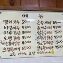 전주 마루국수 평화동 맛집 방문 후기