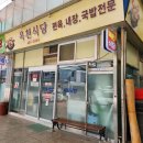 양구중앙시장 | 양구 중앙시장 숨은 맛집 소주한잔 절로 생각나는 내장국밥 전문점 옥천식당